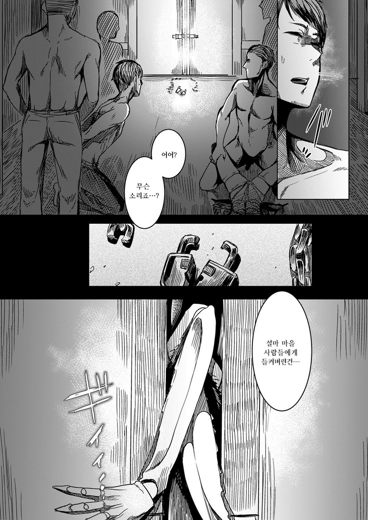 Tourou no Ono