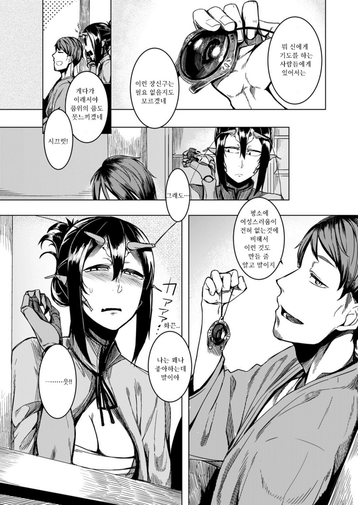 Tourou no Ono