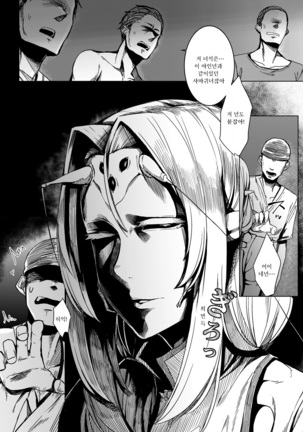 Tourou no Ono Page #15