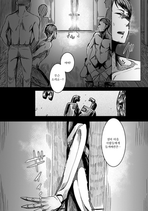 Tourou no Ono Page #13