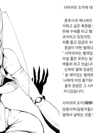 Tourou no Ono Page #37