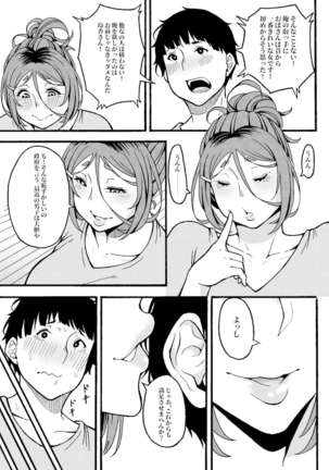 obahan to e koto se e hen ? Page #51