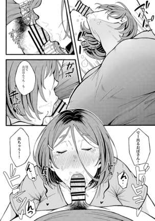 obahan to e koto se e hen ? Page #18
