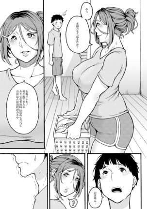 obahan to e koto se e hen ? Page #49