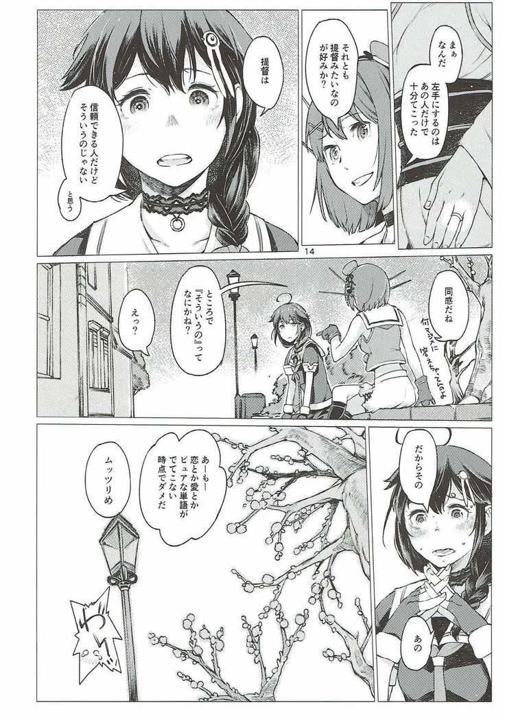小さな鎮守府の山時雨３ 艦隊これくしょん-艦これ-