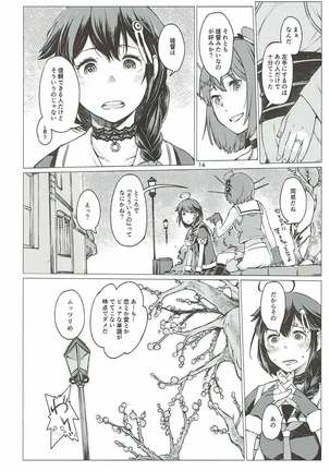 小さな鎮守府の山時雨３ 艦隊これくしょん-艦これ- Page #13