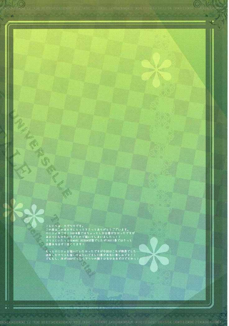 ロニエとティーゼがライオスに懲罰権を行使される本