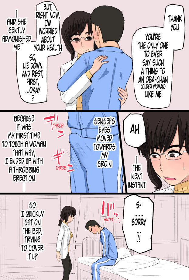 Akogare datta Hokeni no Oba-san de Doutei o Sotsugyou Shita Hanashi | How I Graduated From Being A Virgin With The Attractive Public Health Specialist