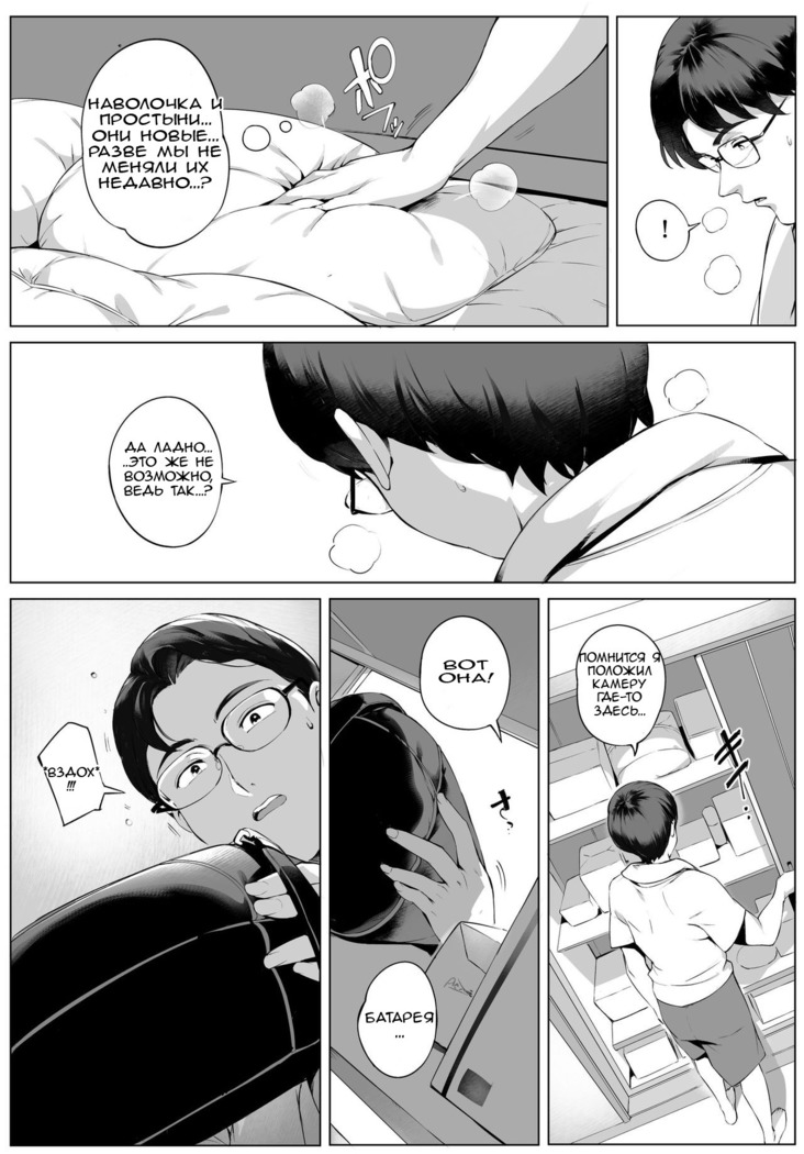 Cheating Wife Honoka ~Caught Red-Handed Edition~