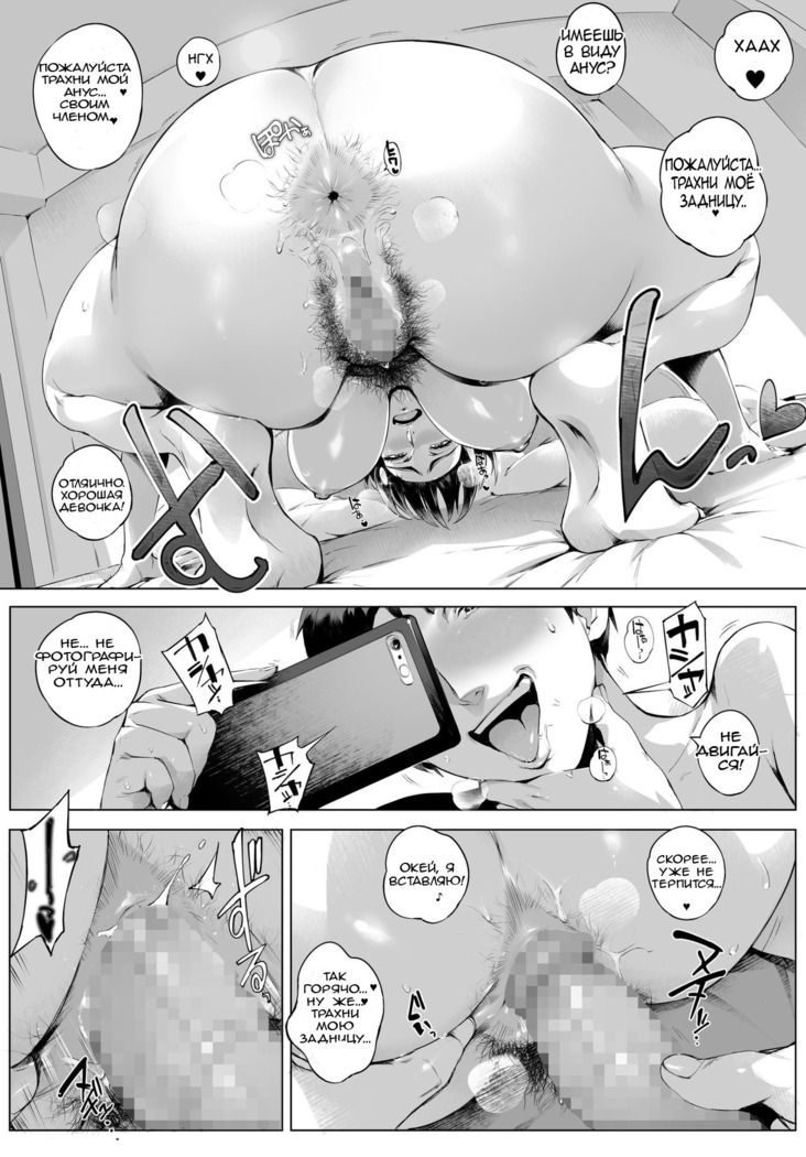 Cheating Wife Honoka ~Caught Red-Handed Edition~