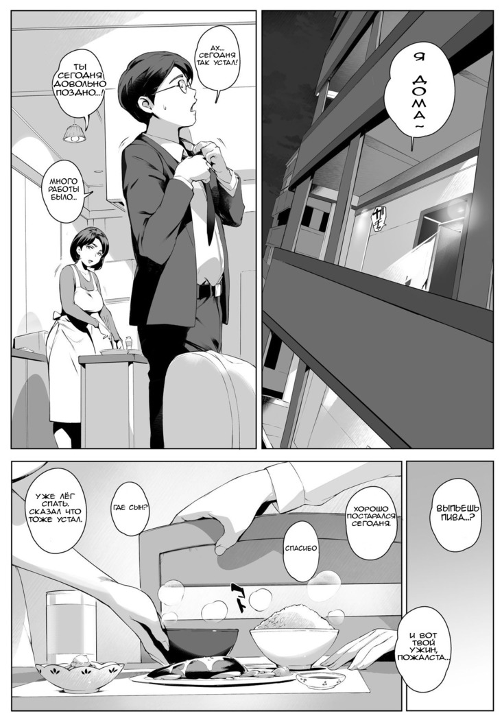 Cheating Wife Honoka ~Caught Red-Handed Edition~
