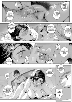 Cheating Wife Honoka ~Caught Red-Handed Edition~ Page #32