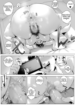 Cheating Wife Honoka ~Caught Red-Handed Edition~ Page #23