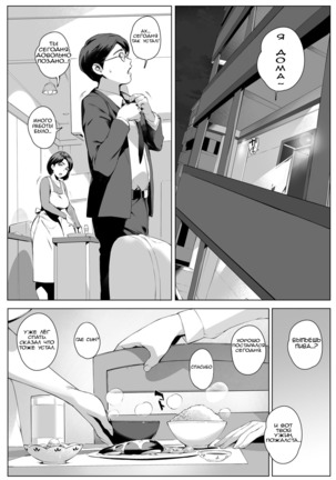 Cheating Wife Honoka ~Caught Red-Handed Edition~ Page #35