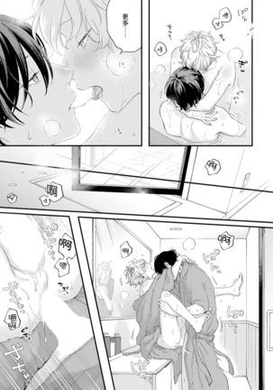 Sex Drop Bangaihen | 情爱下坠 番外篇 - Page 13