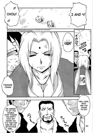 NYAN-NYAN Tsunakan - Page 24