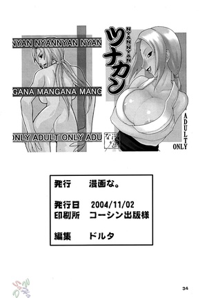 NYAN-NYAN Tsunakan - Page 34