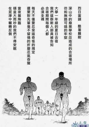 Osamu Kodama  – 体育教師 Page #41