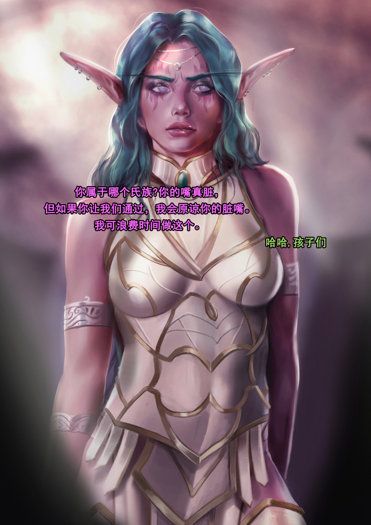 Tyrande"negotiaon"泰兰德的谈判
