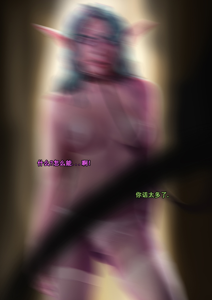 Tyrande"negotiaon"泰兰德的谈判