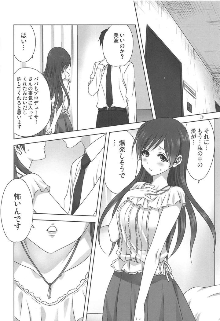 Minami to P no Oshigoto