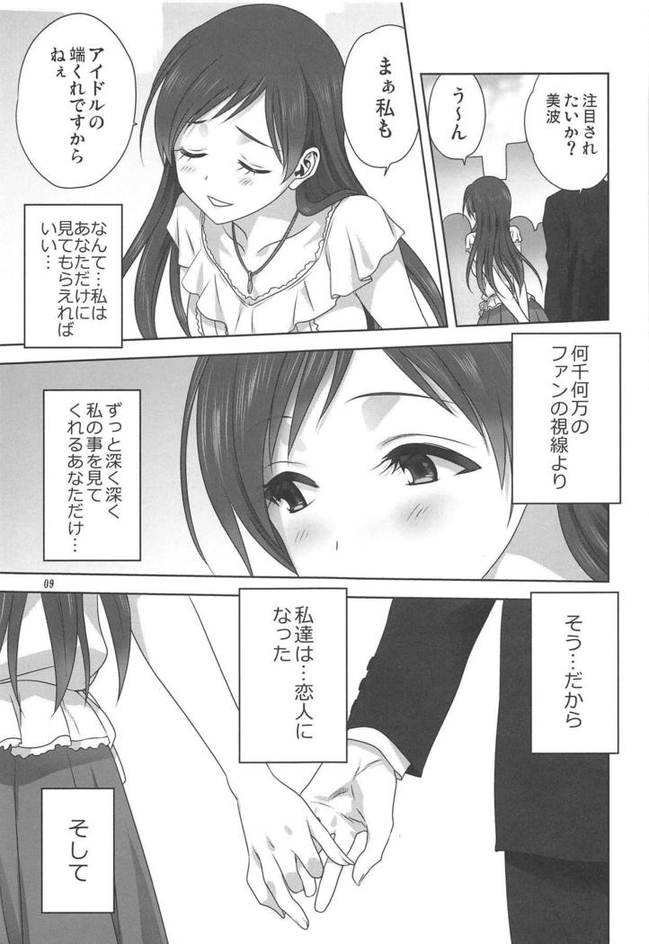 Minami to P no Oshigoto