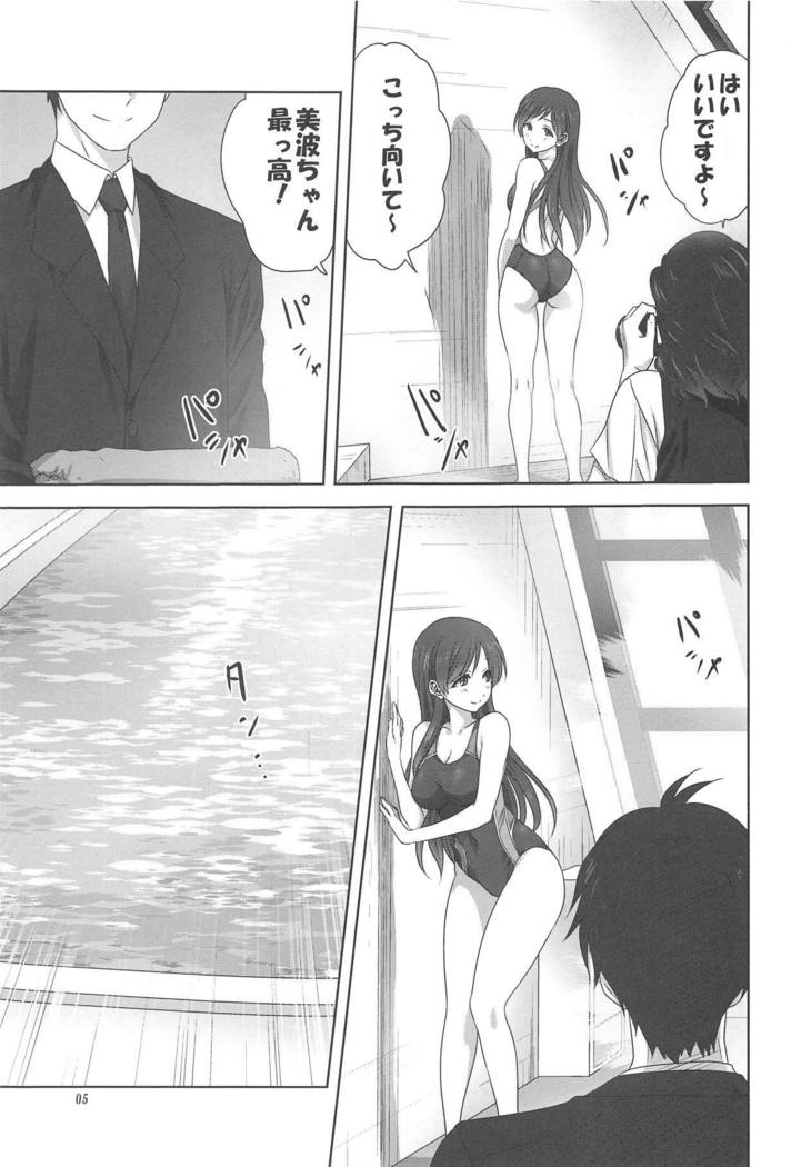 Minami to P no Oshigoto