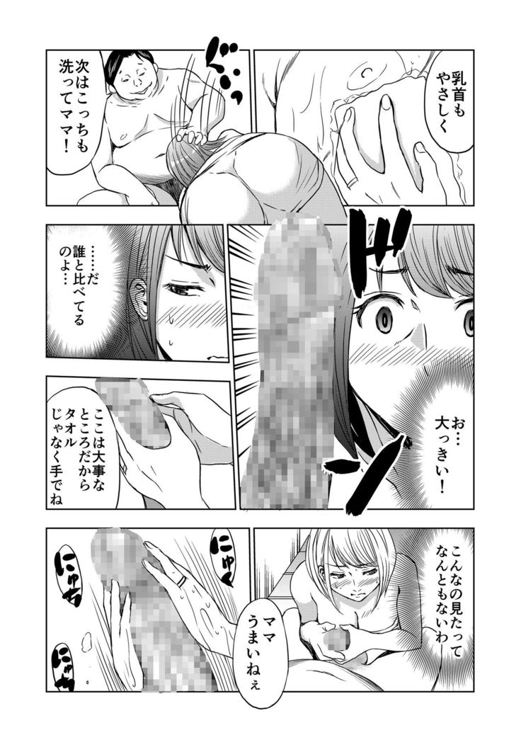 Rental Okaa-san