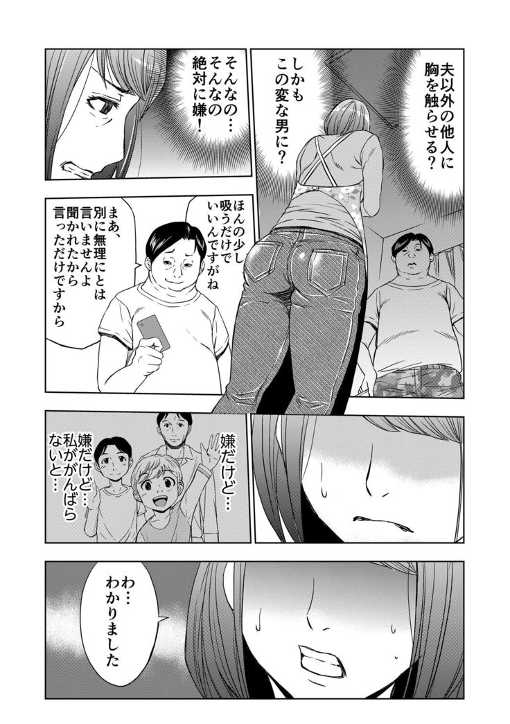 Rental Okaa-san