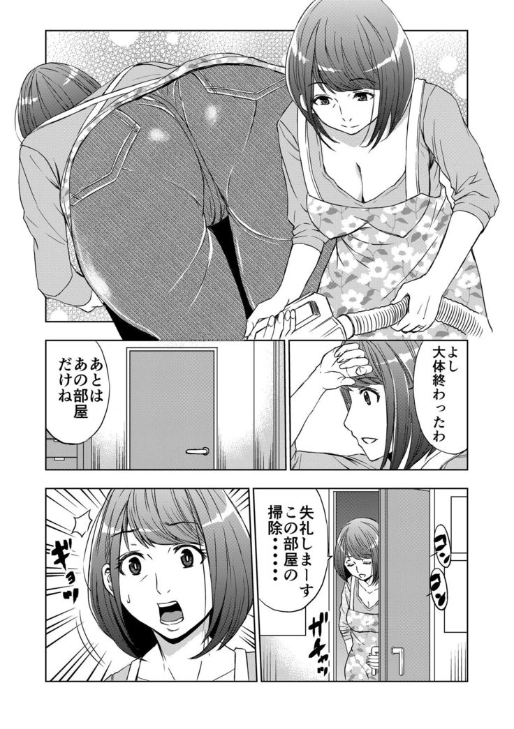 Rental Okaa-san