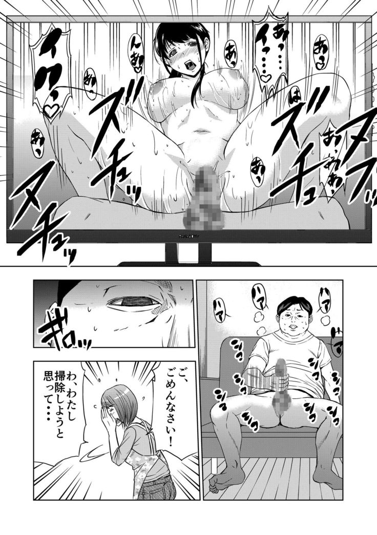 Rental Okaa-san