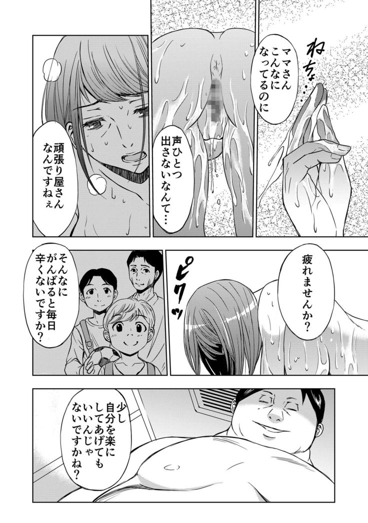 Rental Okaa-san