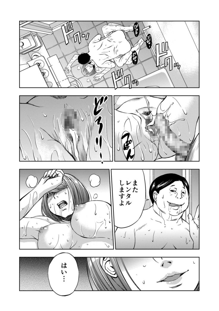 Rental Okaa-san