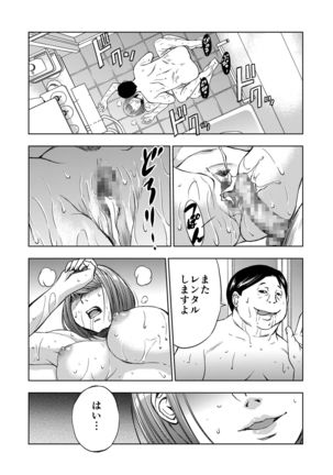 Rental Okaa-san Page #32