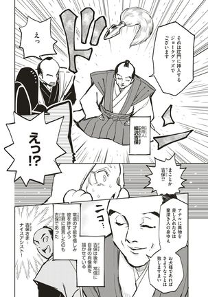COMIC Kairakuten BEAST 2017-07 - Page 337