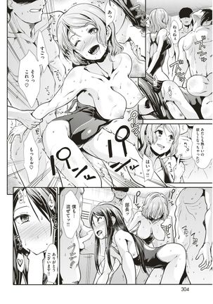 COMIC Kairakuten BEAST 2017-07 Page #297