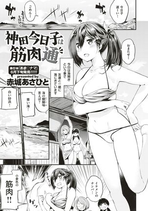 COMIC Kairakuten BEAST 2017-07 Page #8