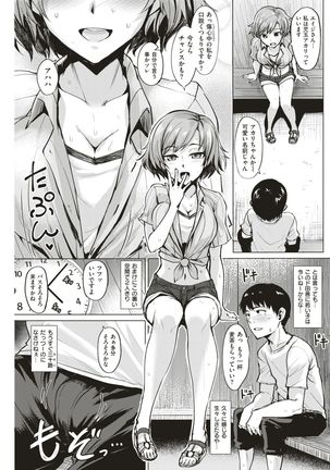 COMIC Kairakuten BEAST 2017-07 Page #162