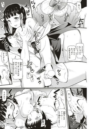 COMIC Kairakuten BEAST 2017-07 Page #191