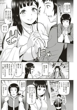 COMIC Kairakuten BEAST 2017-07 Page #183