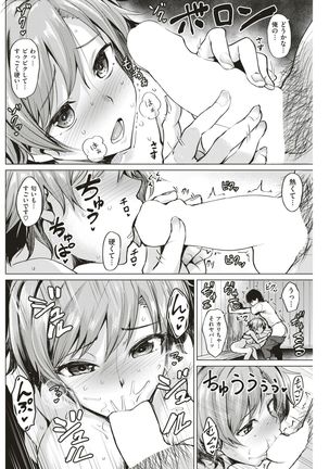 COMIC Kairakuten BEAST 2017-07 Page #169