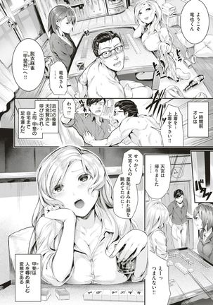 COMIC Kairakuten BEAST 2017-07 - Page 45