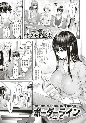 COMIC Kairakuten BEAST 2017-07 - Page 26
