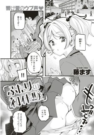 COMIC Kairakuten BEAST 2017-07 - Page 82