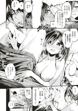 COMIC Kairakuten BEAST 2017-07 Page #15