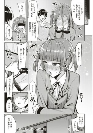 COMIC Kairakuten BEAST 2017-07 - Page 283