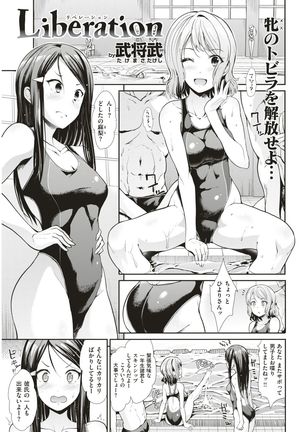 COMIC Kairakuten BEAST 2017-07 Page #284