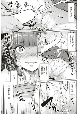 COMIC Kairakuten BEAST 2017-07 - Page 274