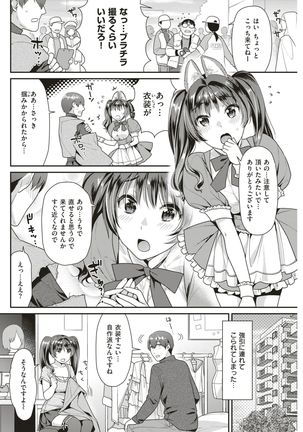 COMIC Kairakuten BEAST 2017-07 Page #121