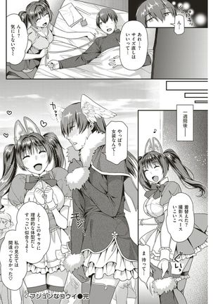 COMIC Kairakuten BEAST 2017-07 - Page 137